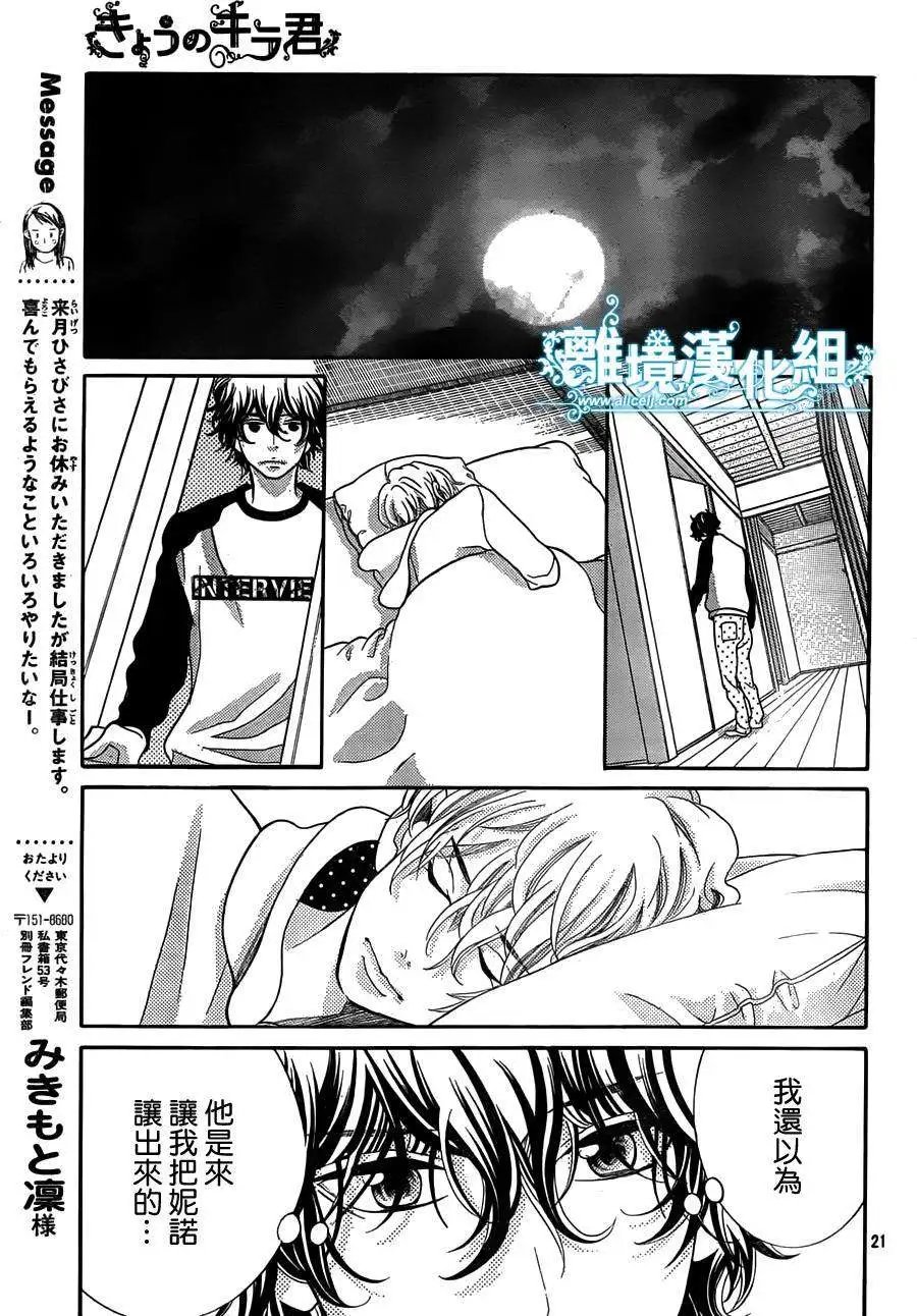 第23回