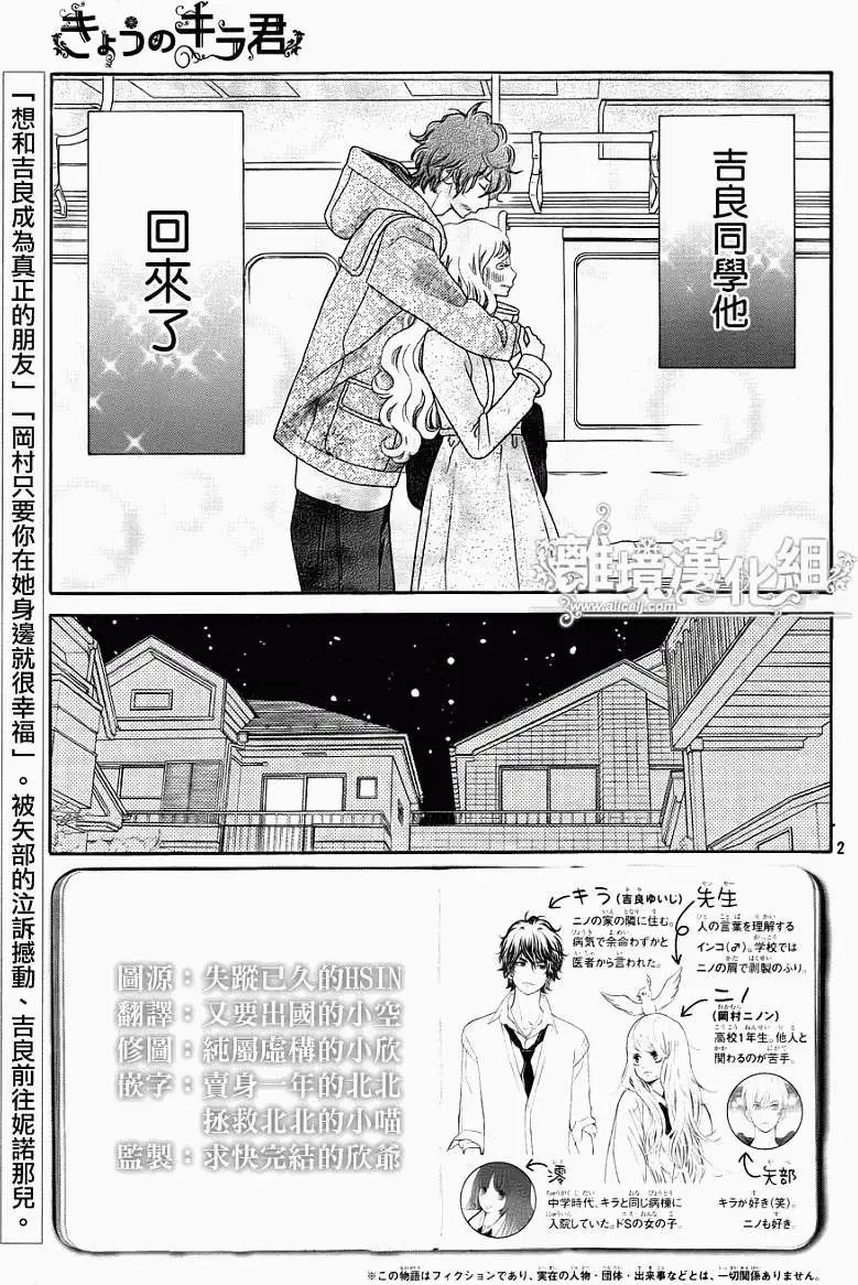 第24回