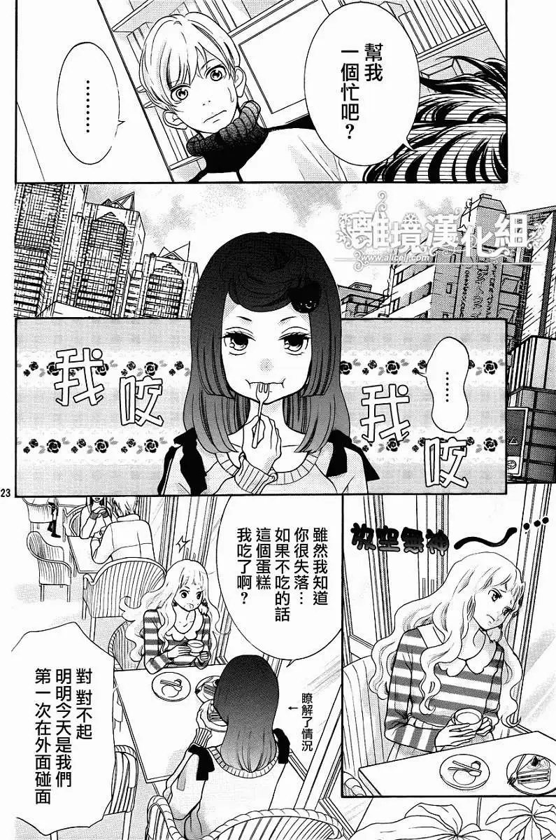 第24回