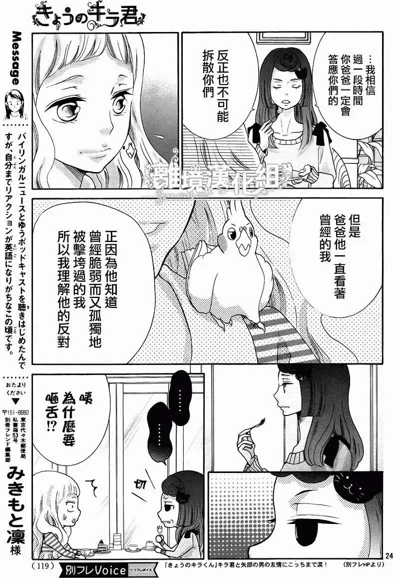 第24回
