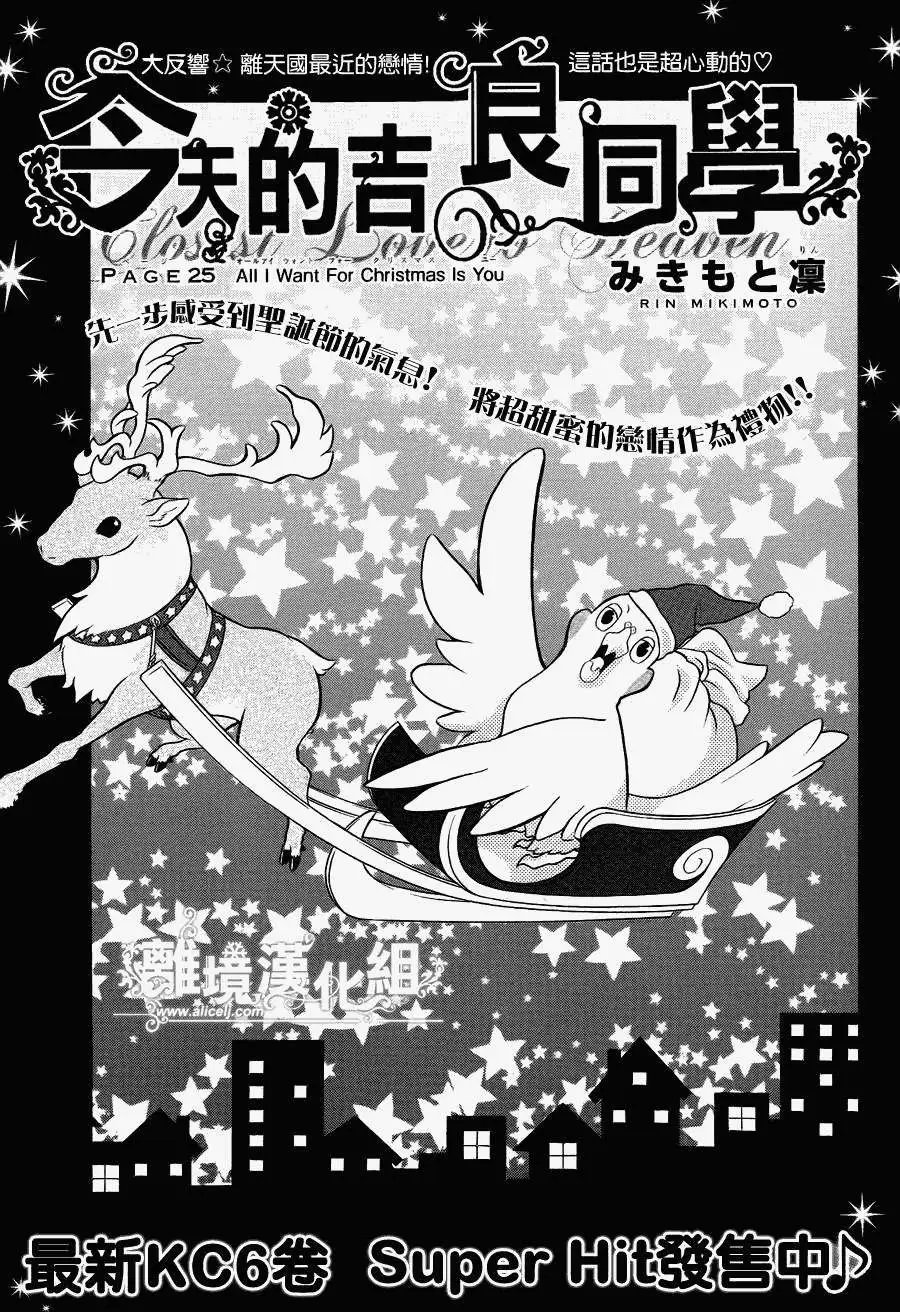 第25回