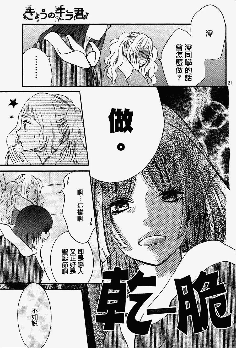 第25回