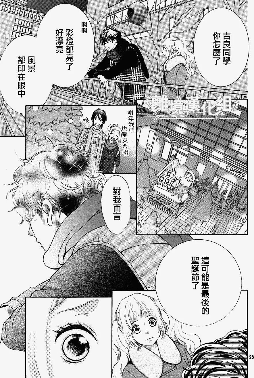 第25回