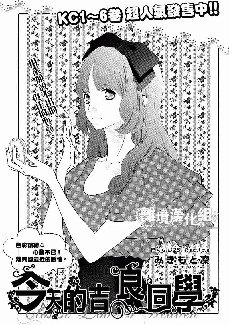 第26回