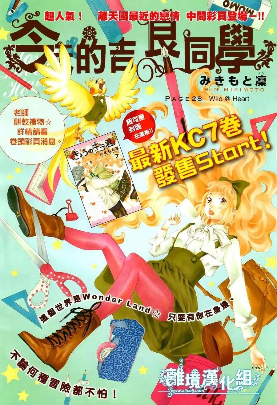第28回