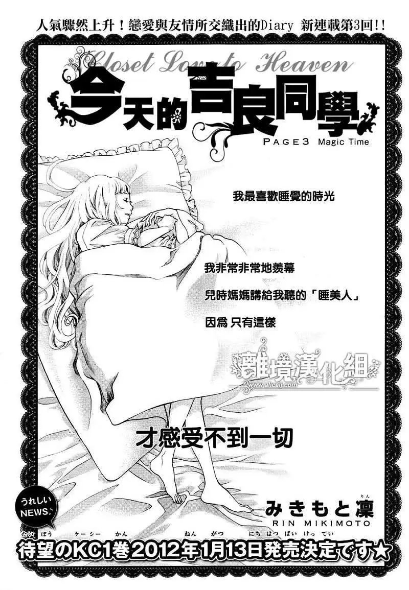 第03回