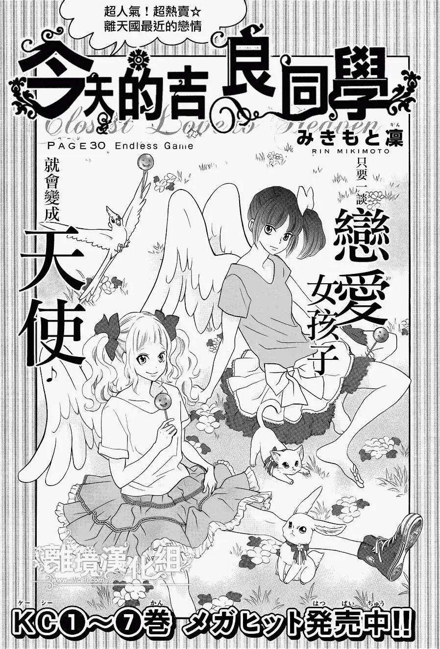 第30回