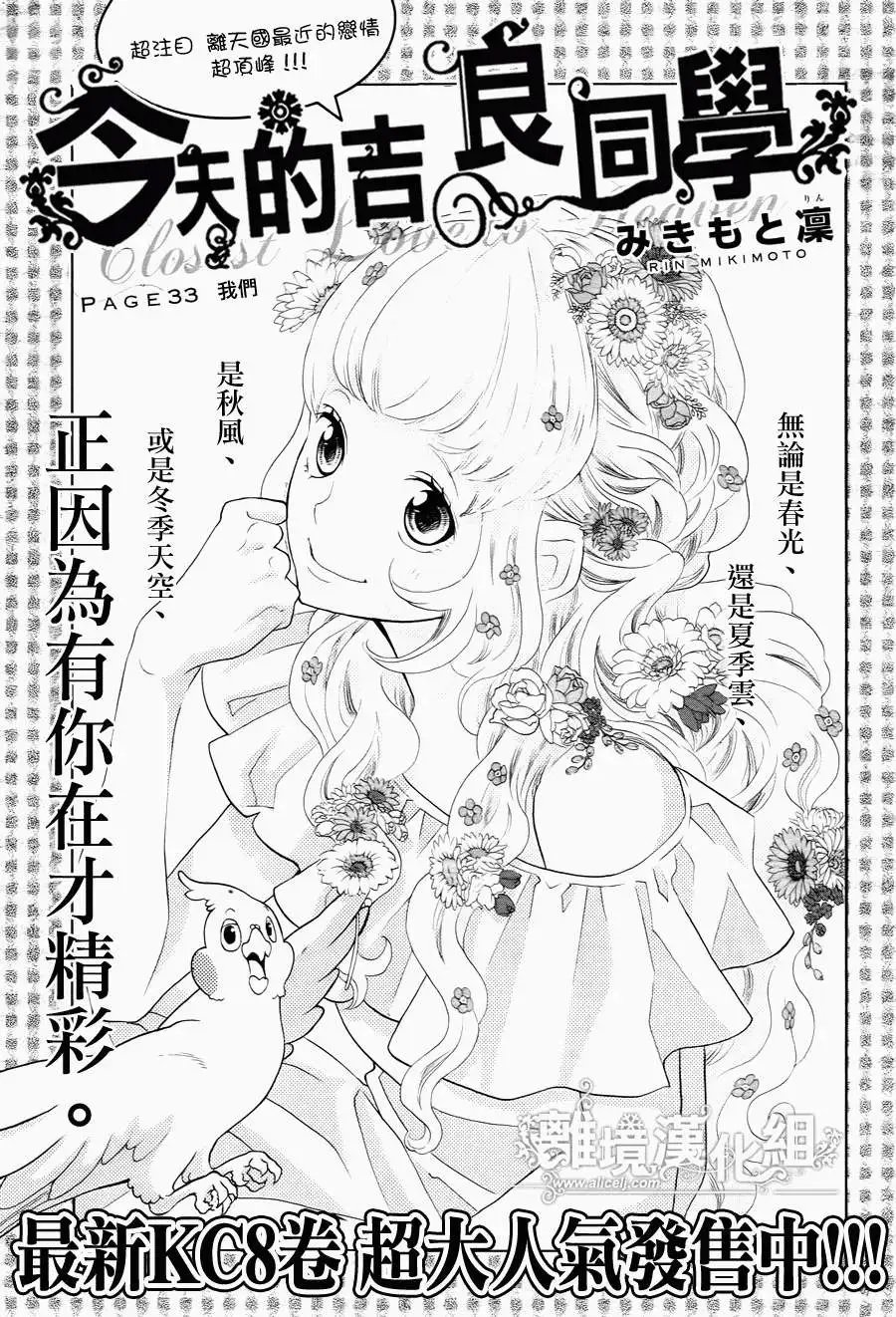 第33回