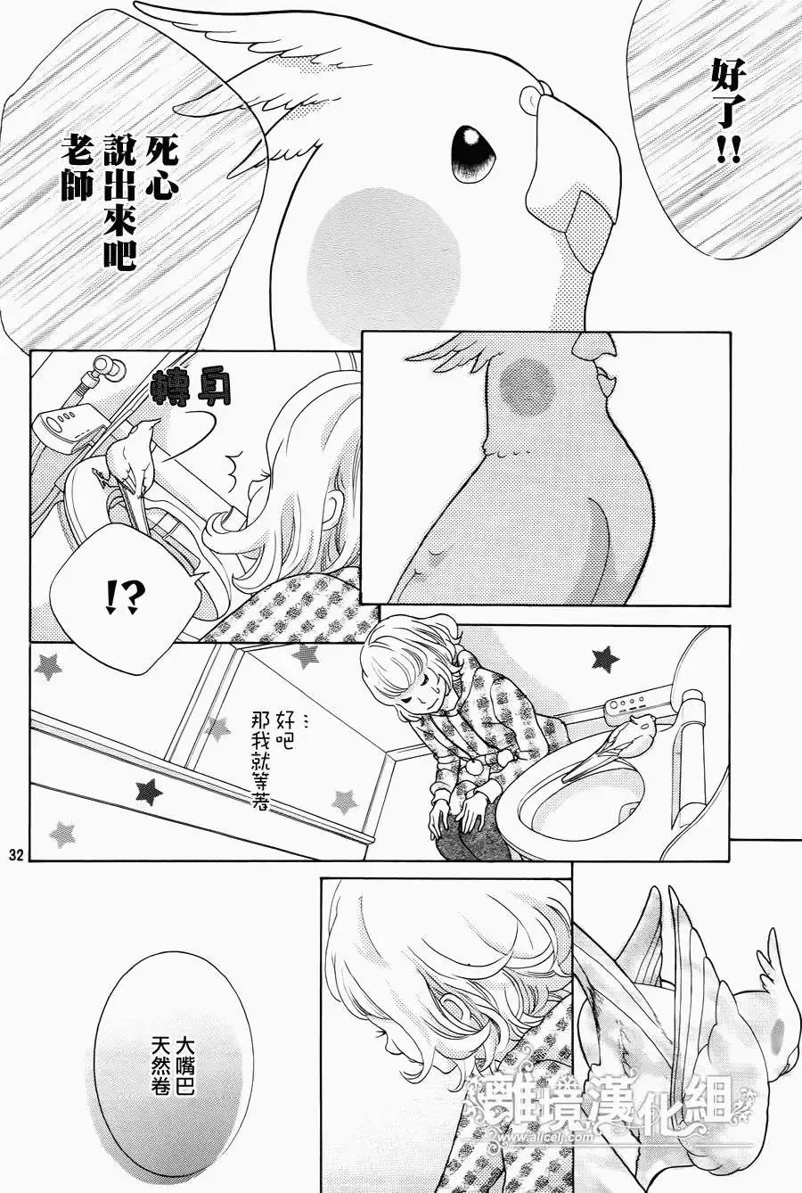 第33回