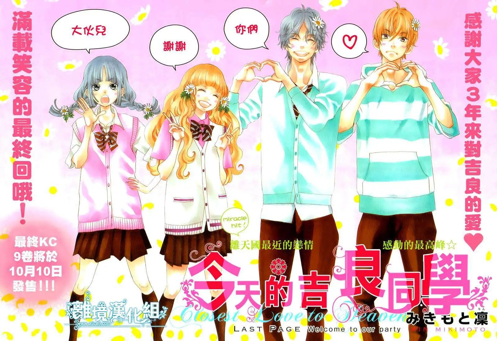 第34回 完