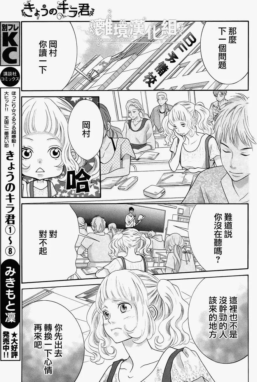 第34回 完