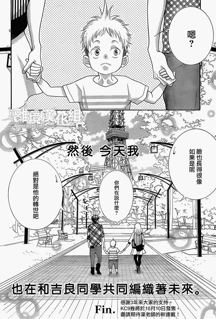 第34回 完