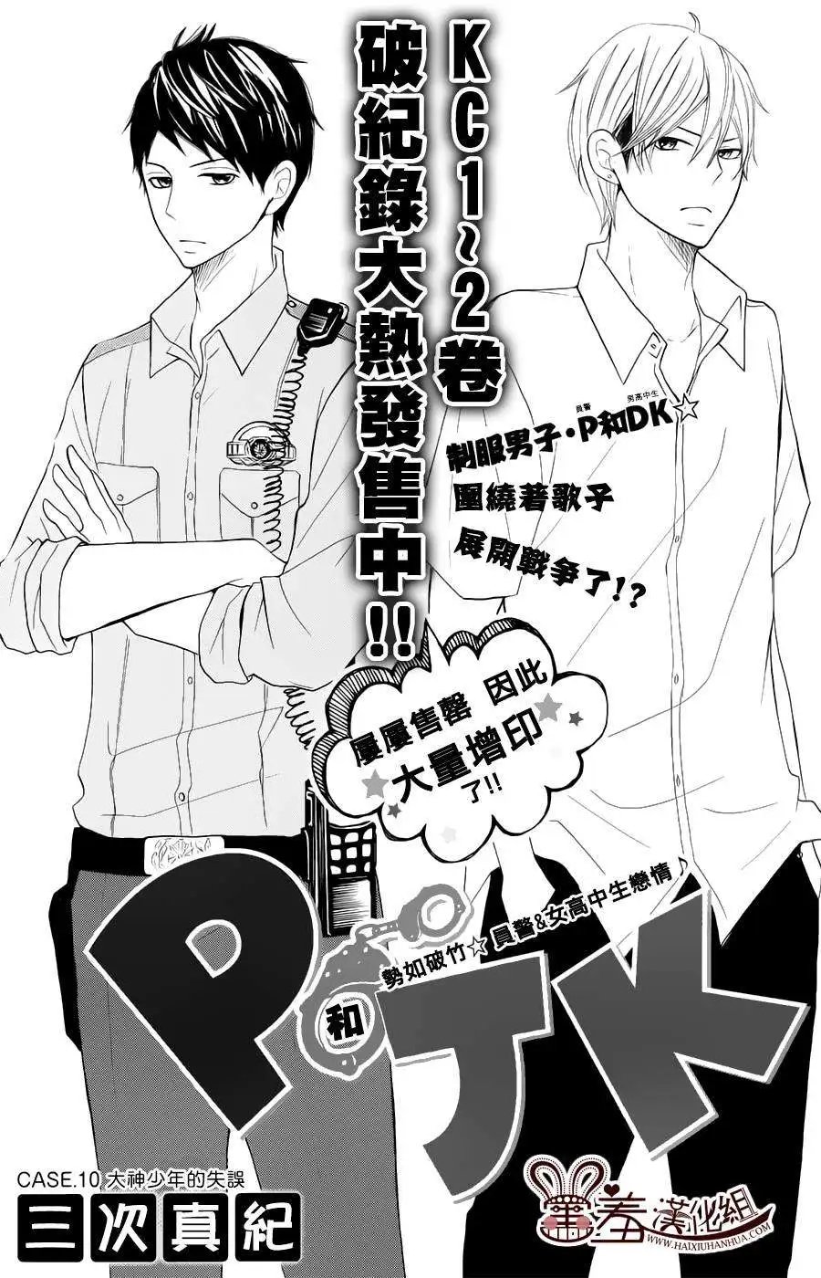 第10回