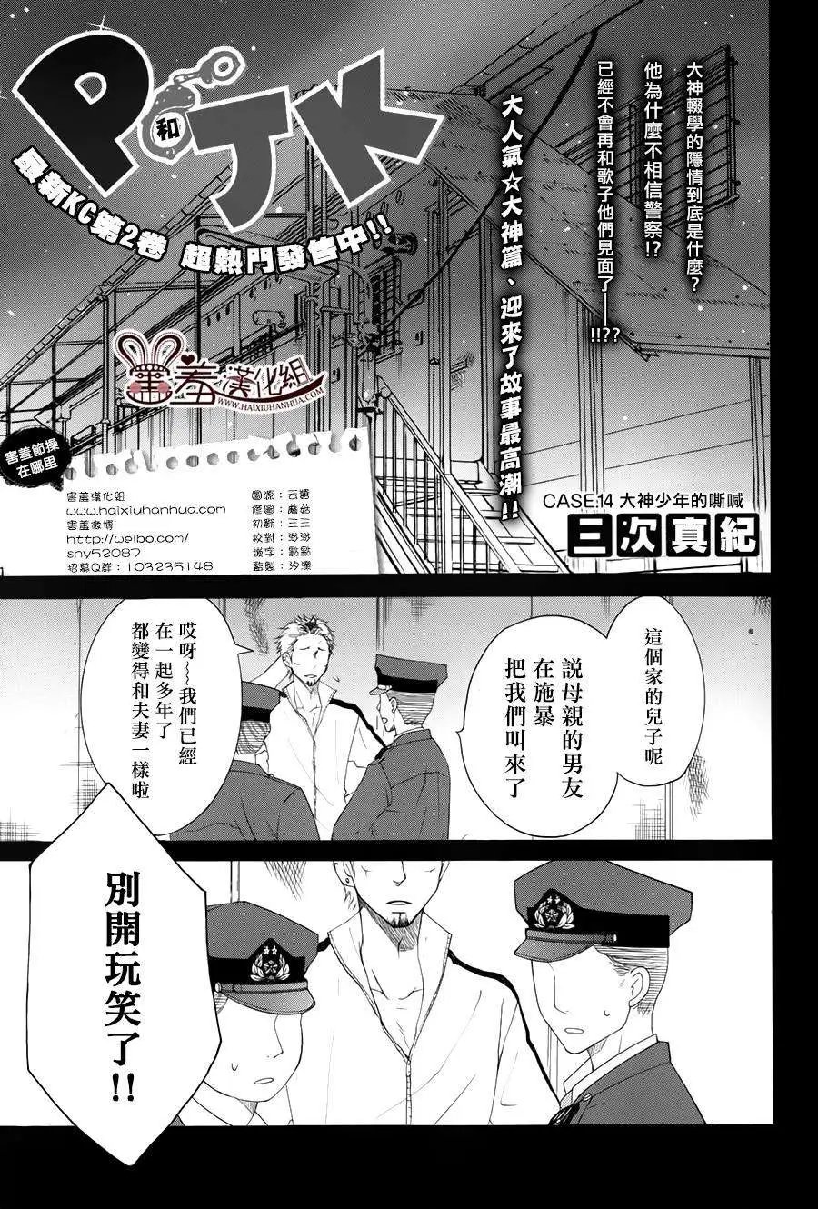 第14回