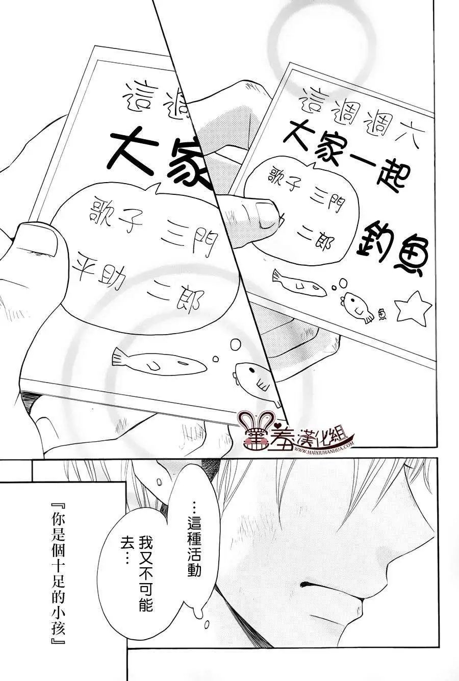 第14回