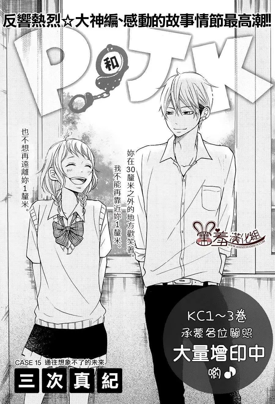 第15回