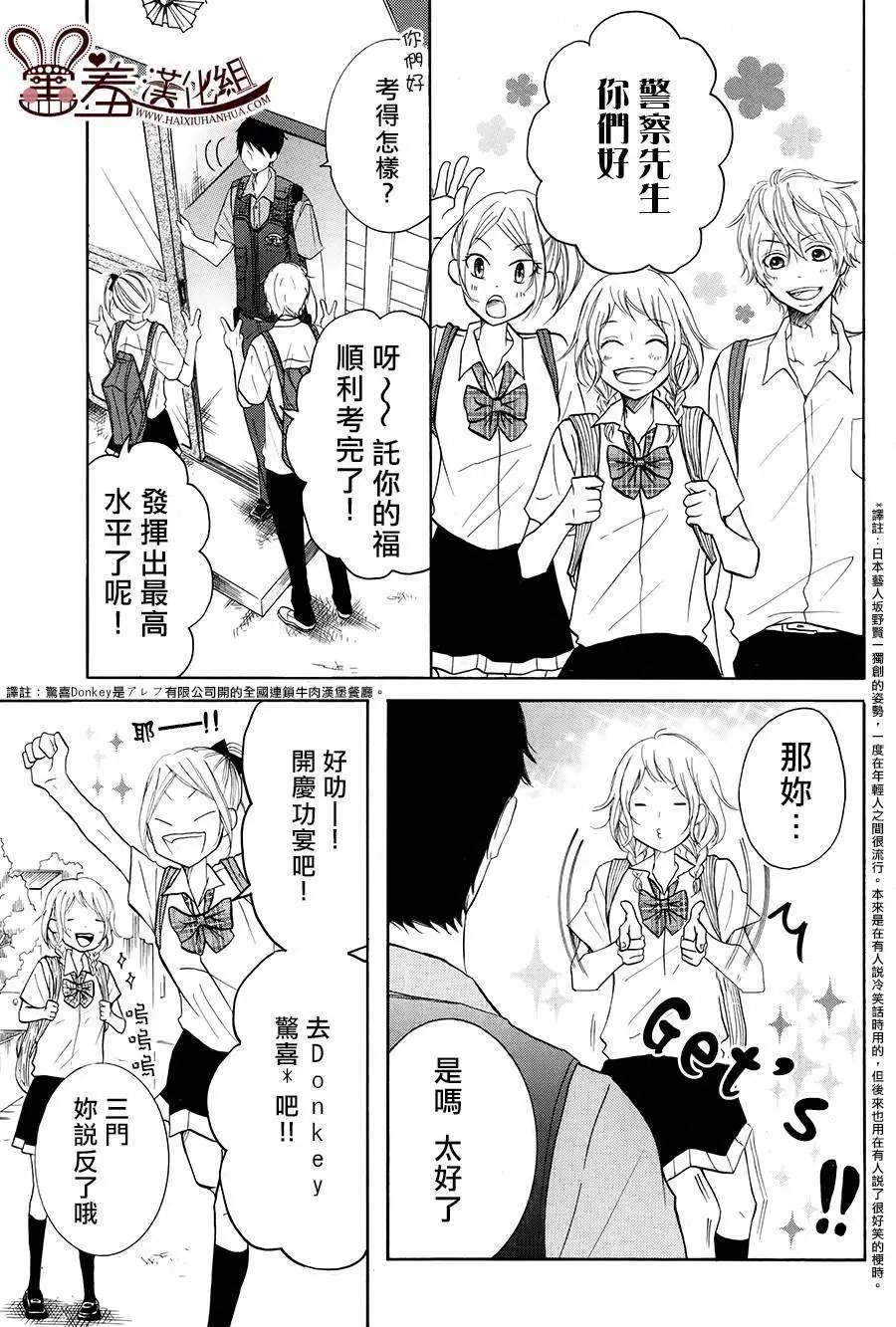 第16回
