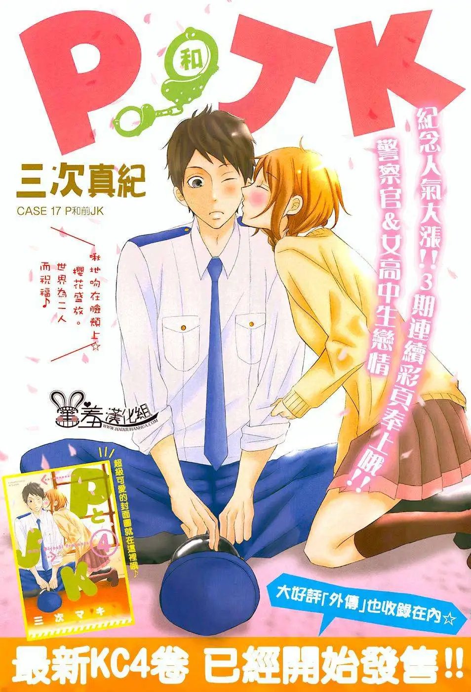 第17回