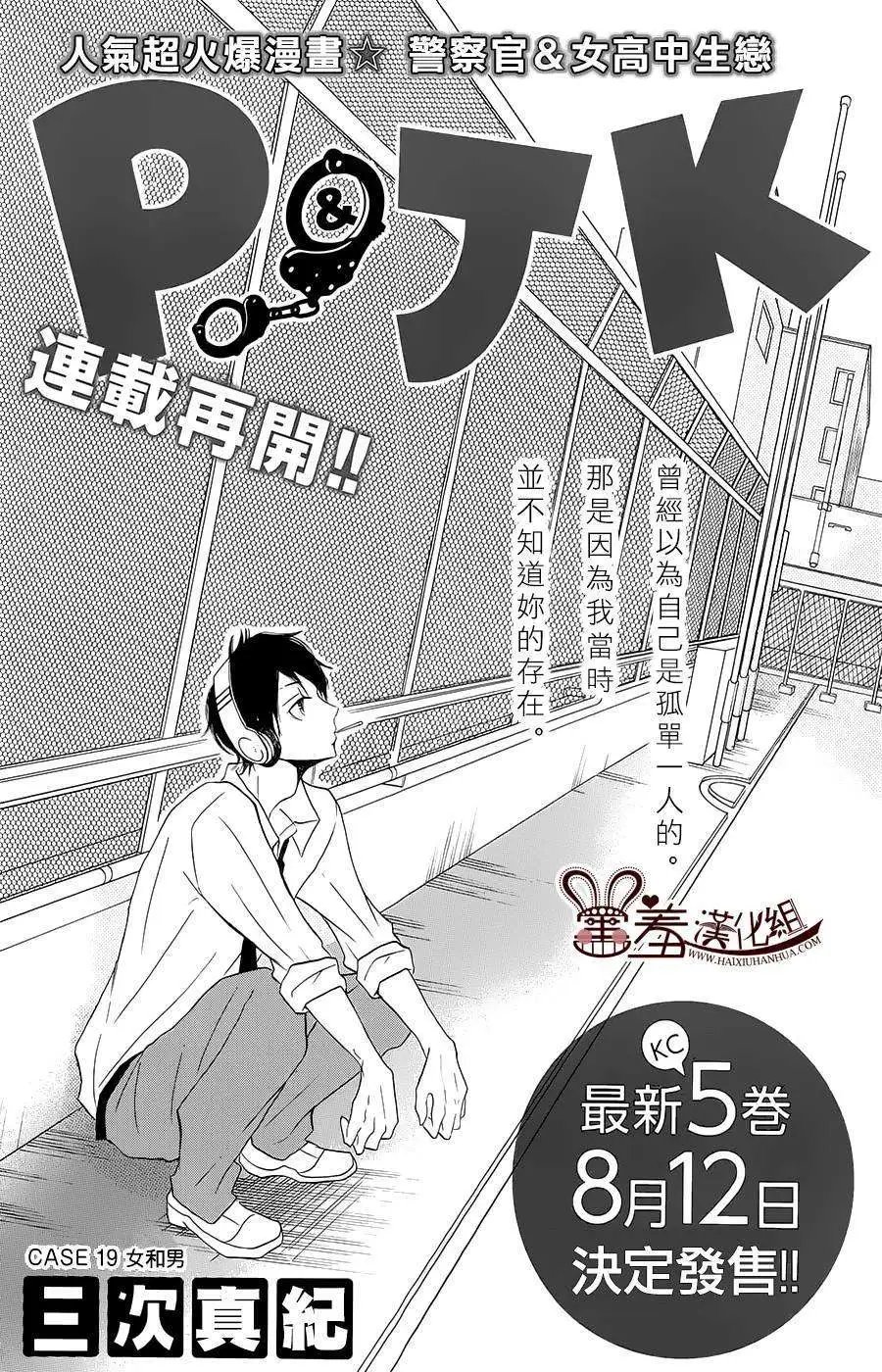 第19回