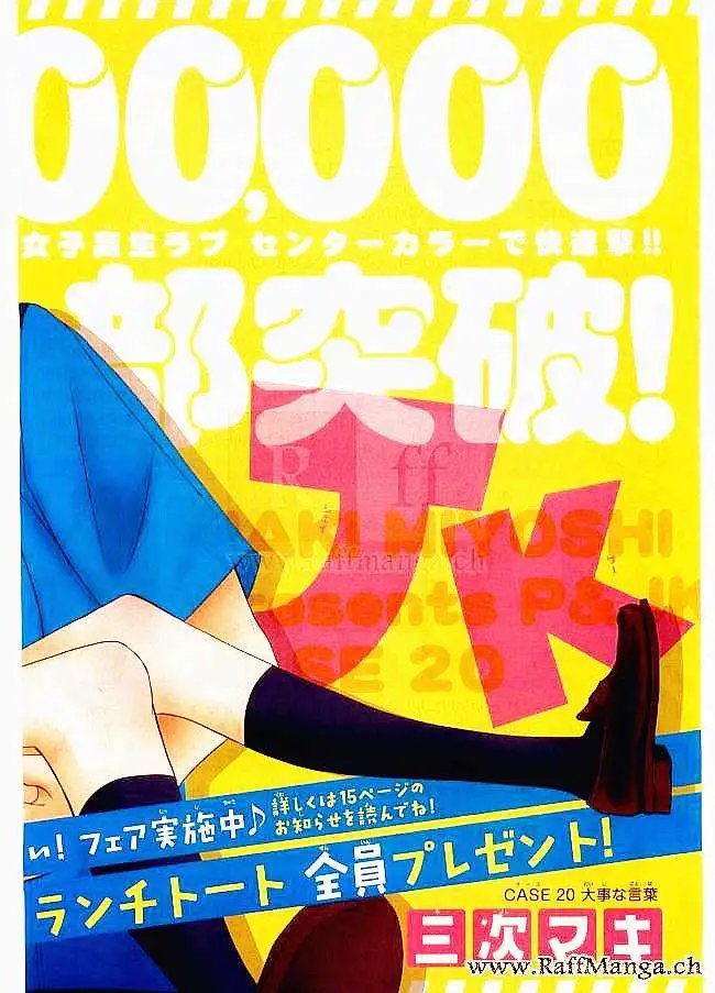 第20回