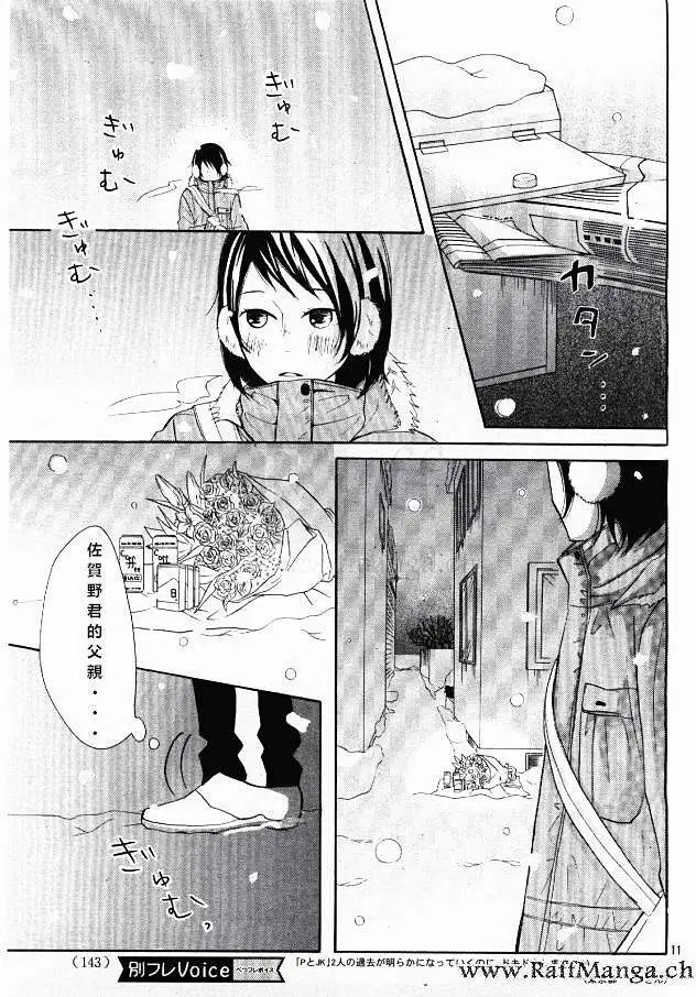 第20回