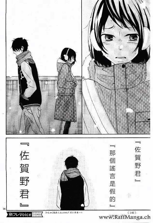 第20回