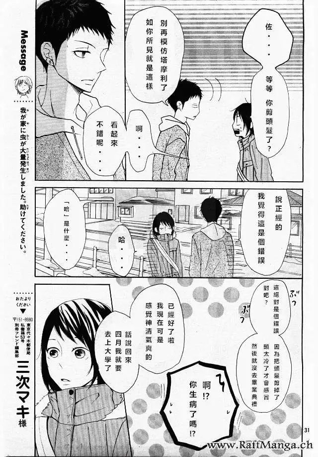 第20回