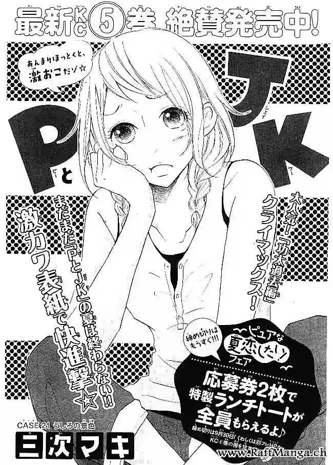 第21回