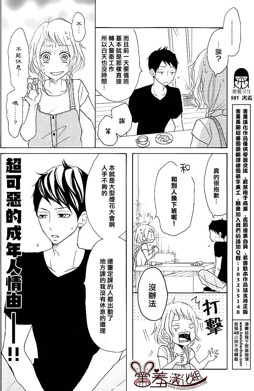 第23回