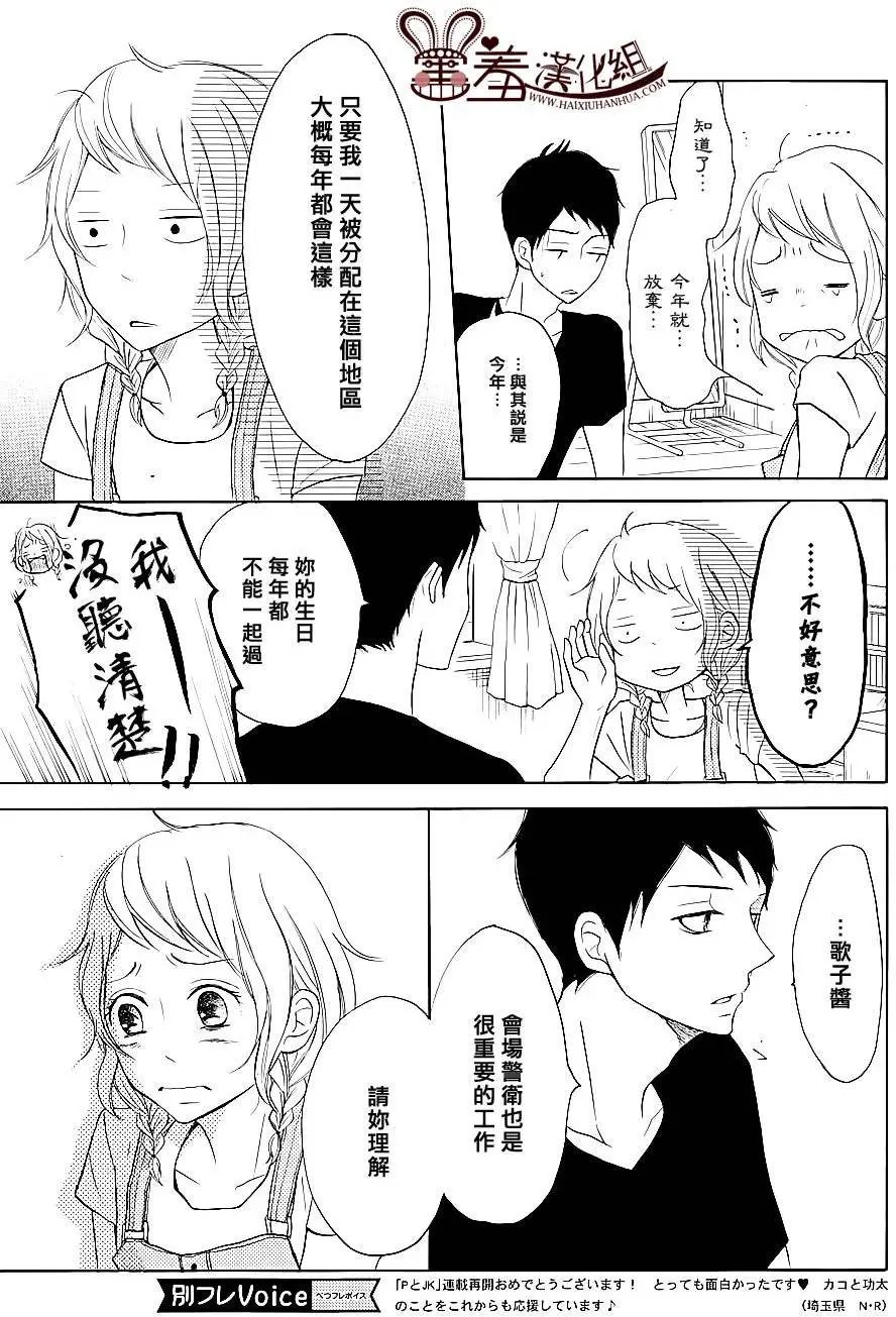 第23回