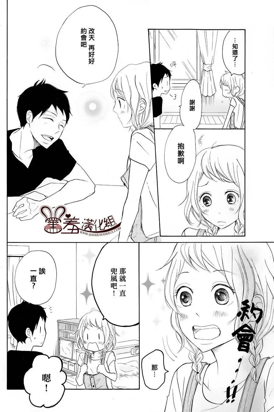 第23回