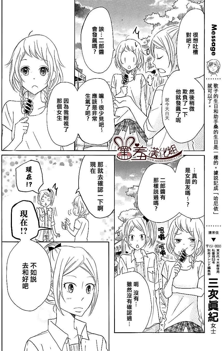 第23回