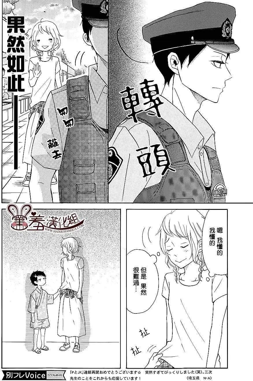 第23回