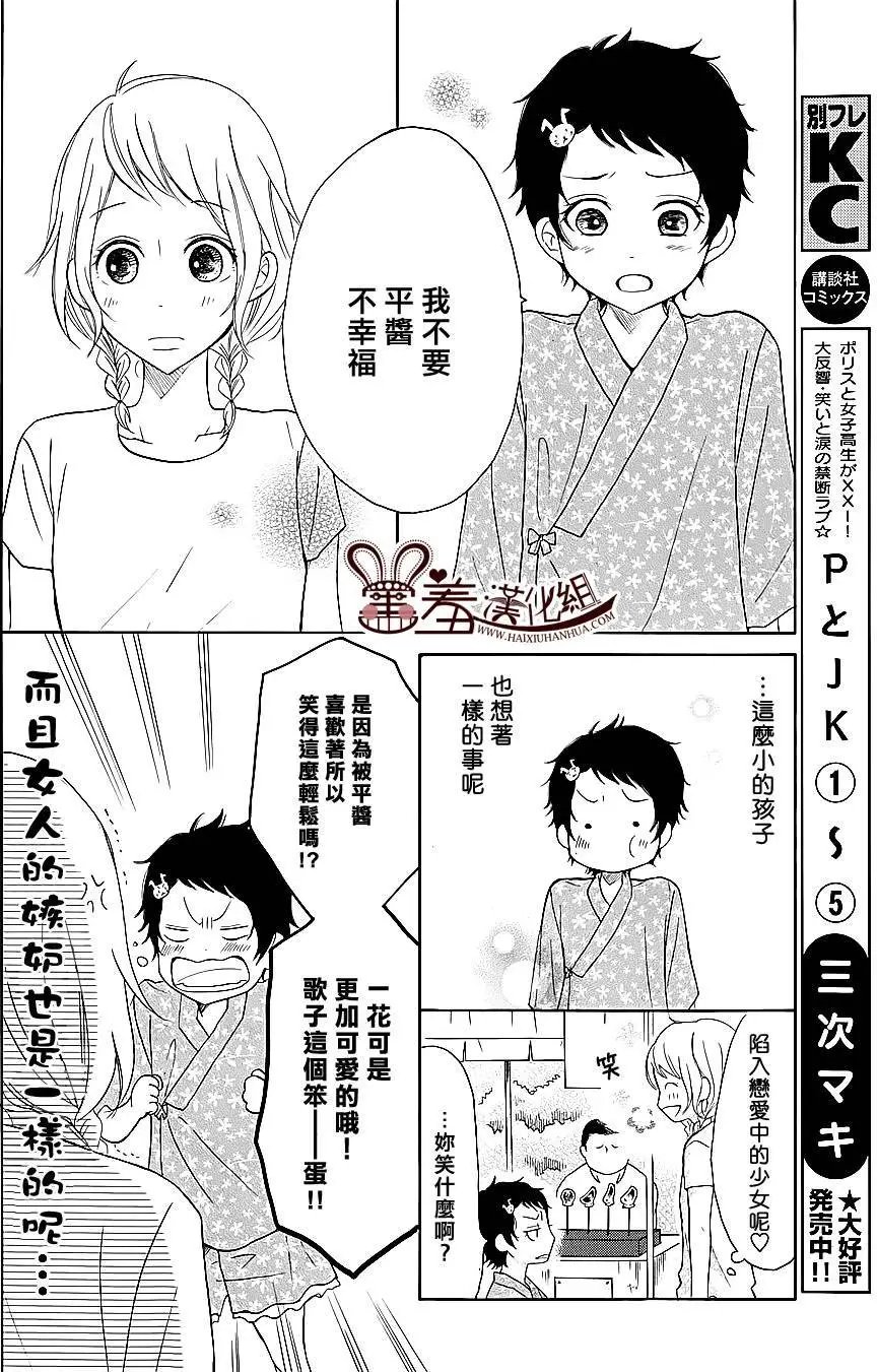 第23回