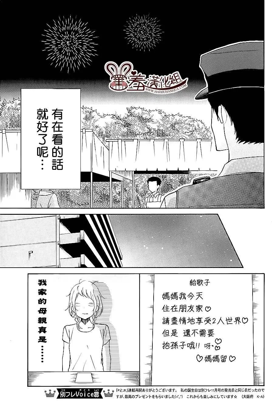 第23回