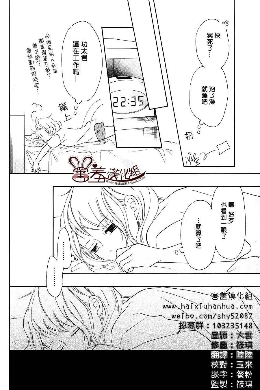 第23回