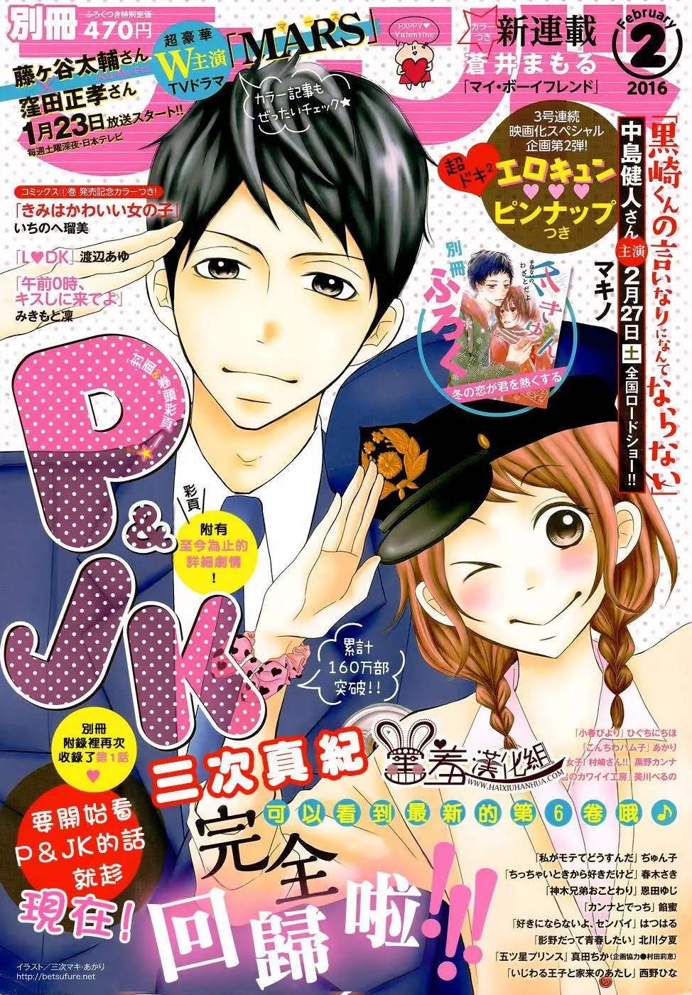 第24回