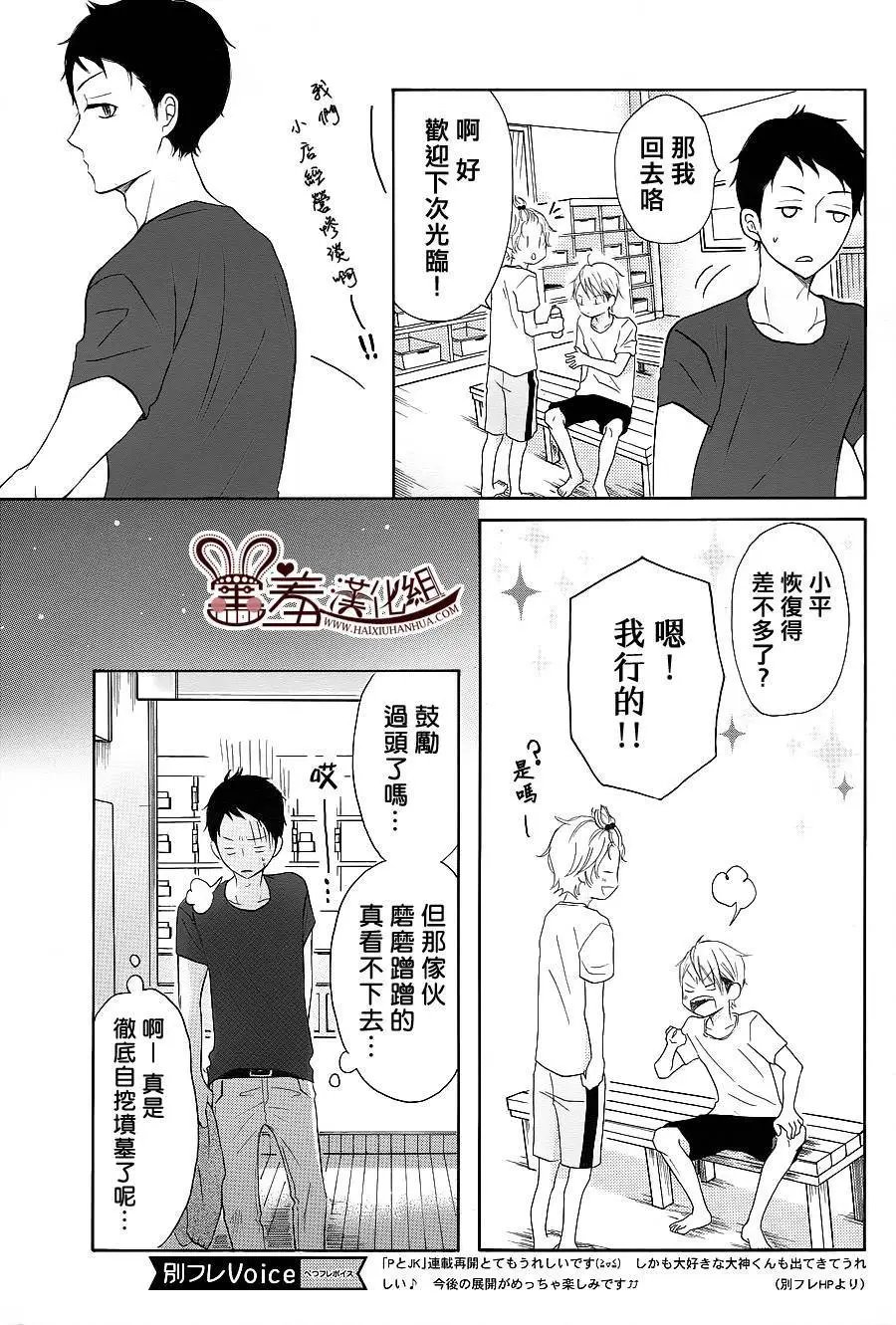 第24回