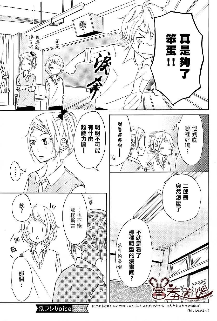 第24回