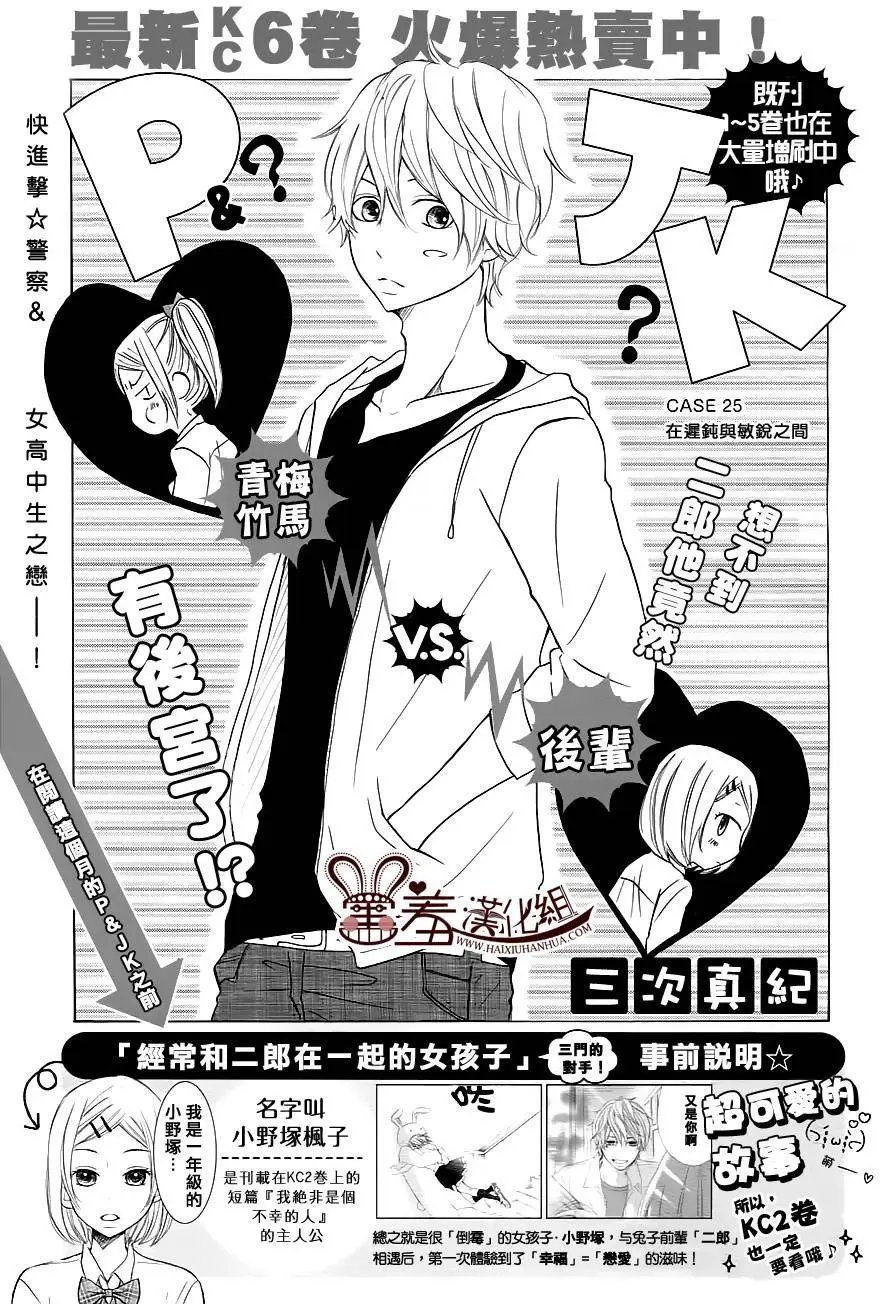 第25回