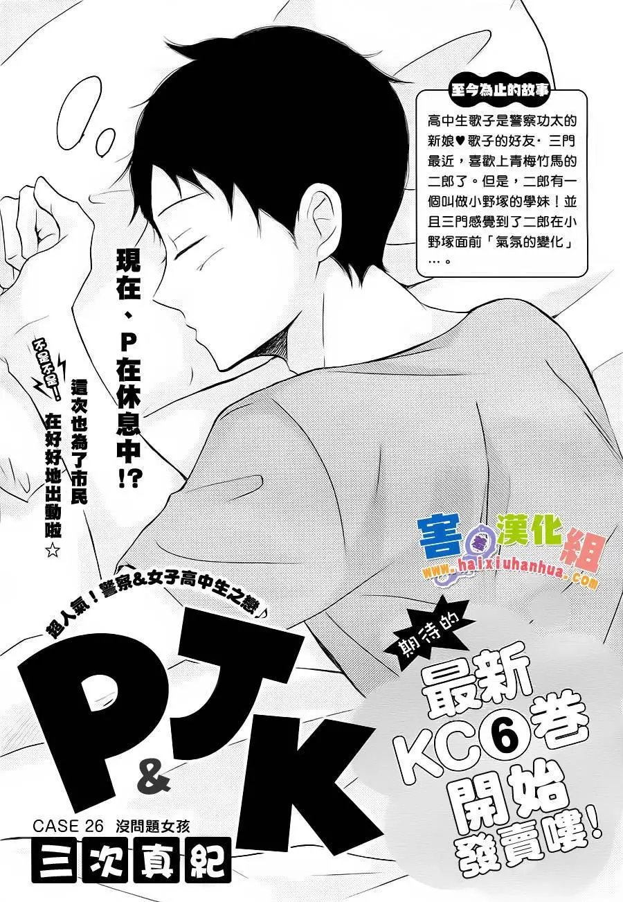 第26回