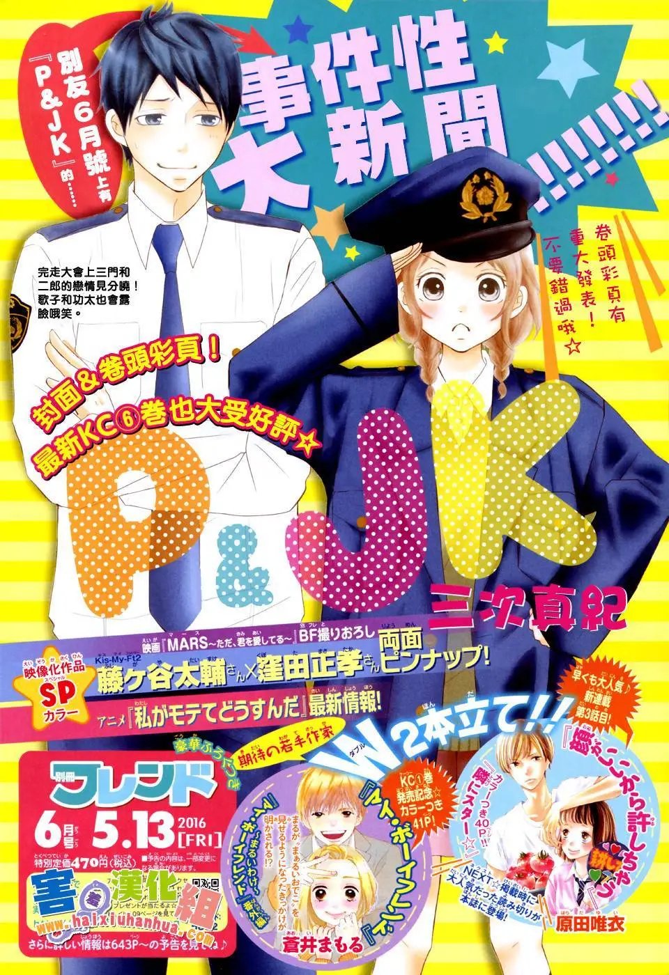 第26.5回