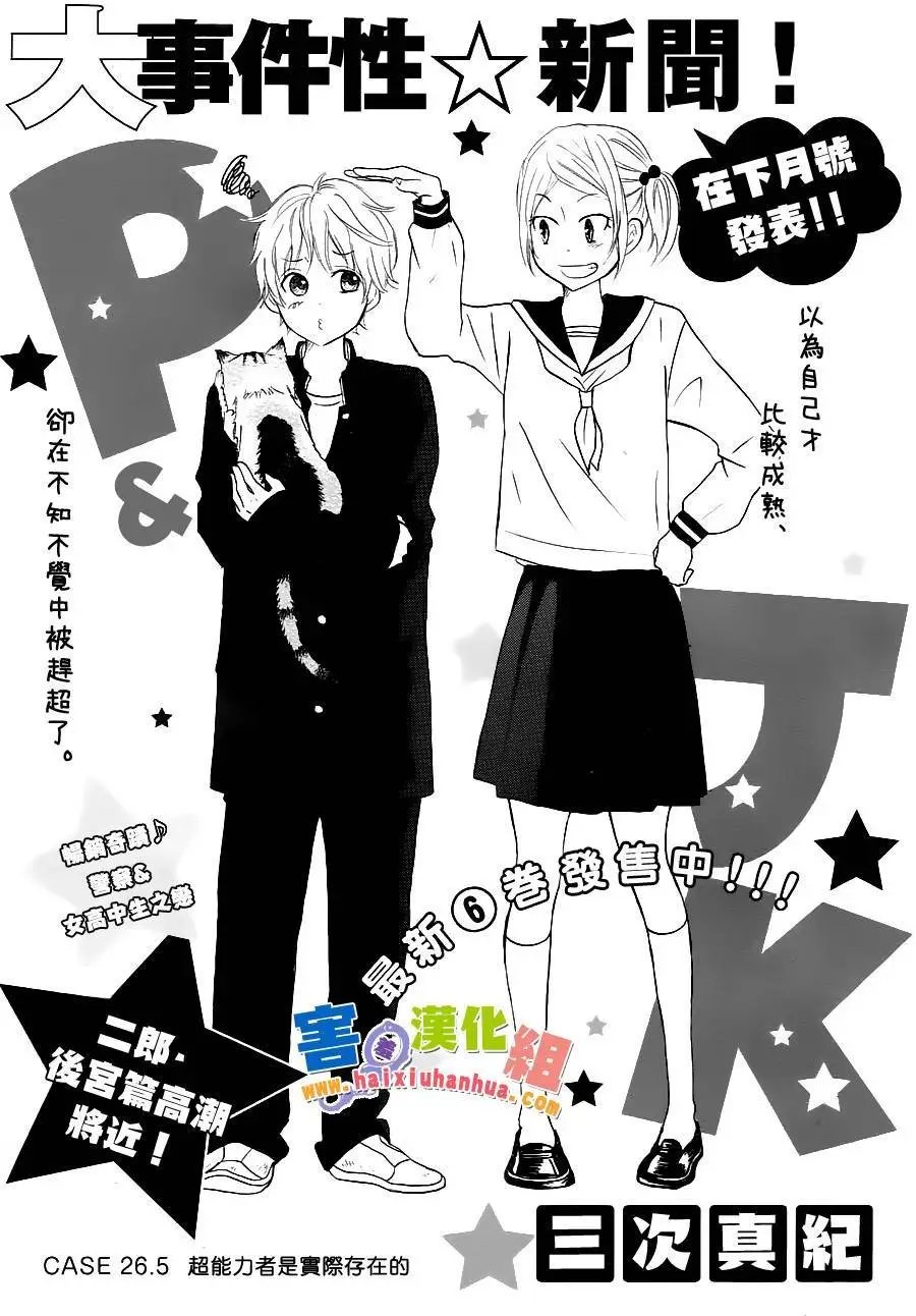 第26.5回
