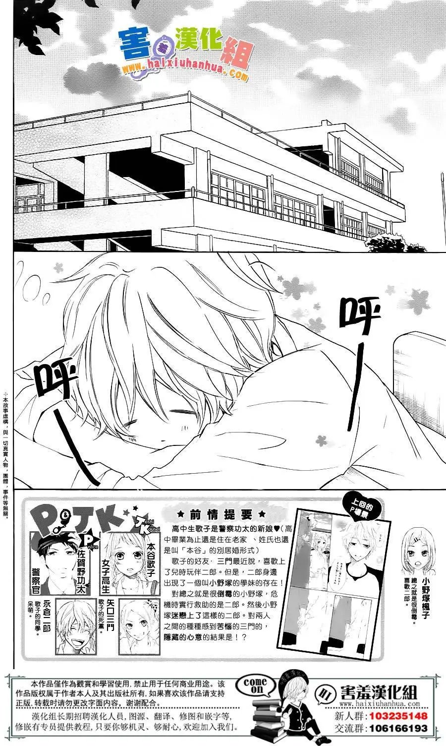 第26.5回