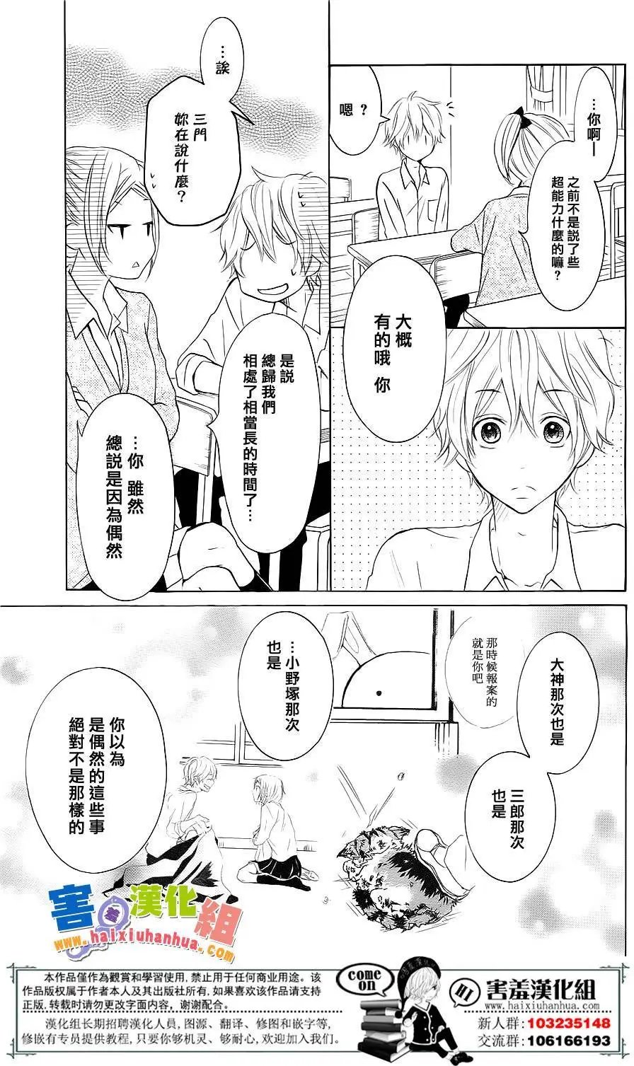 第26.5回