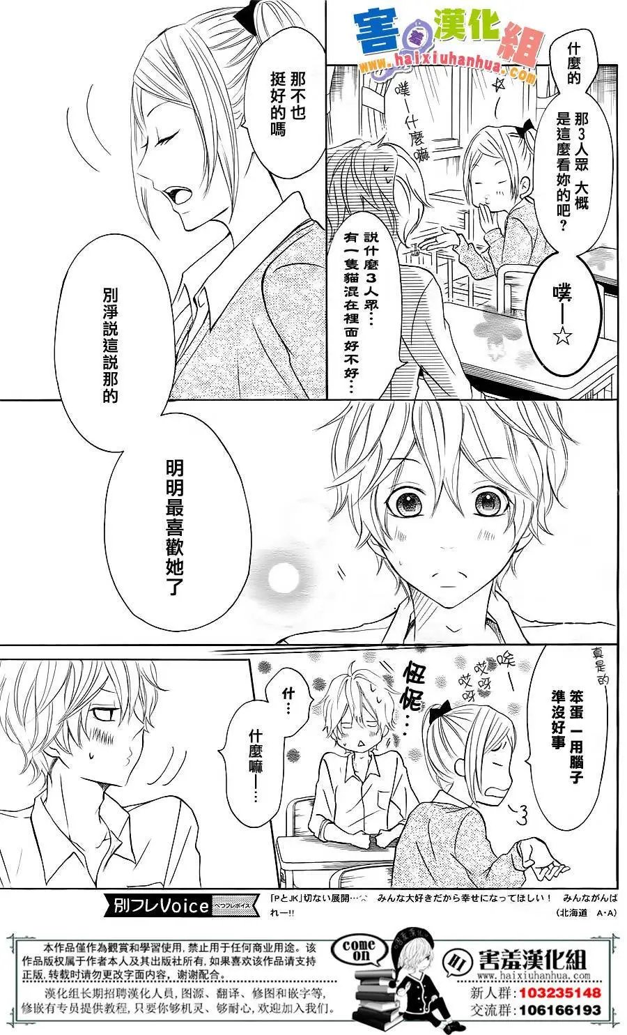 第26.5回
