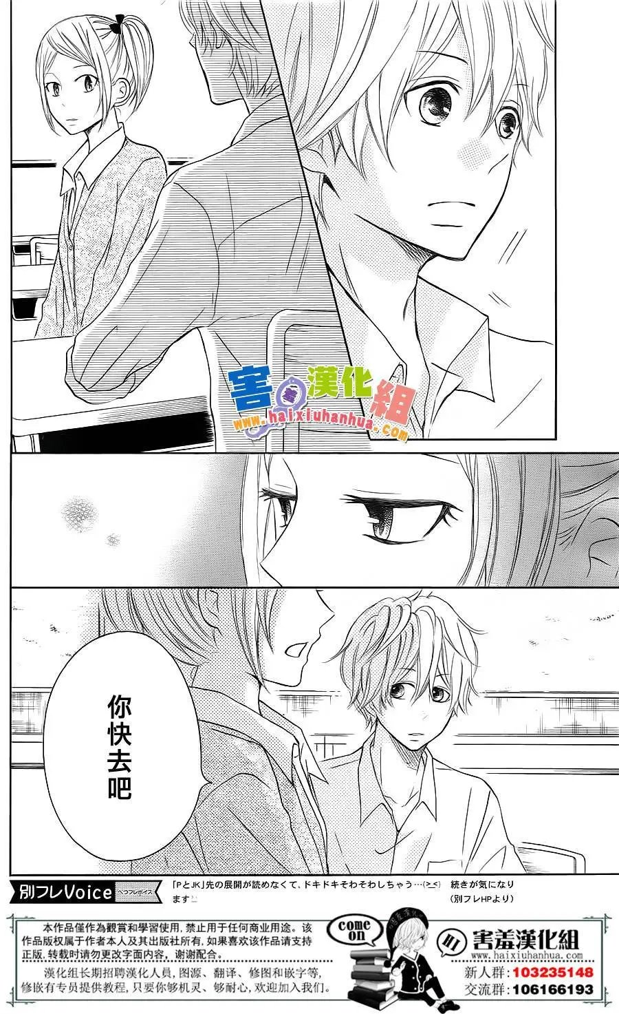 第26.5回