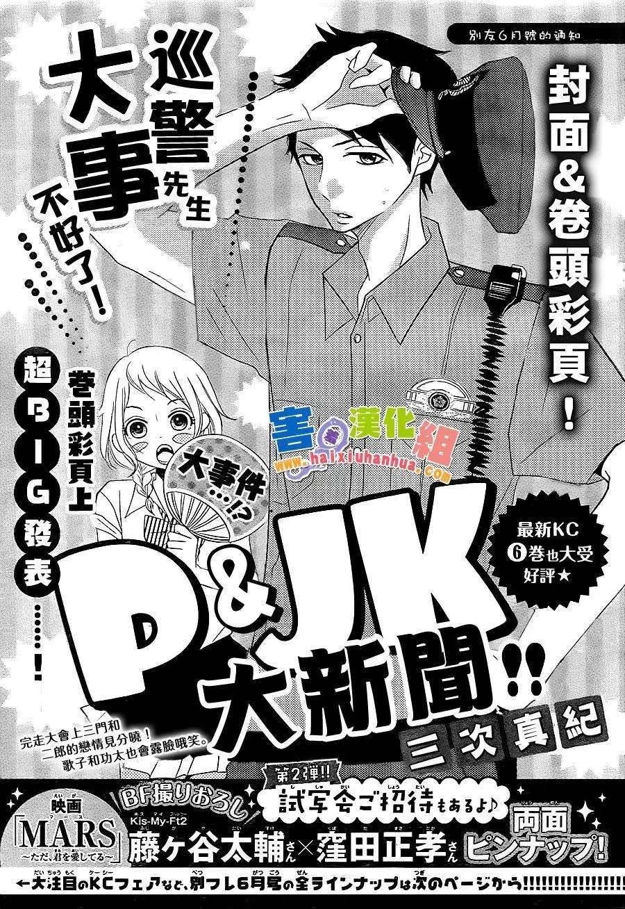 第26.5回