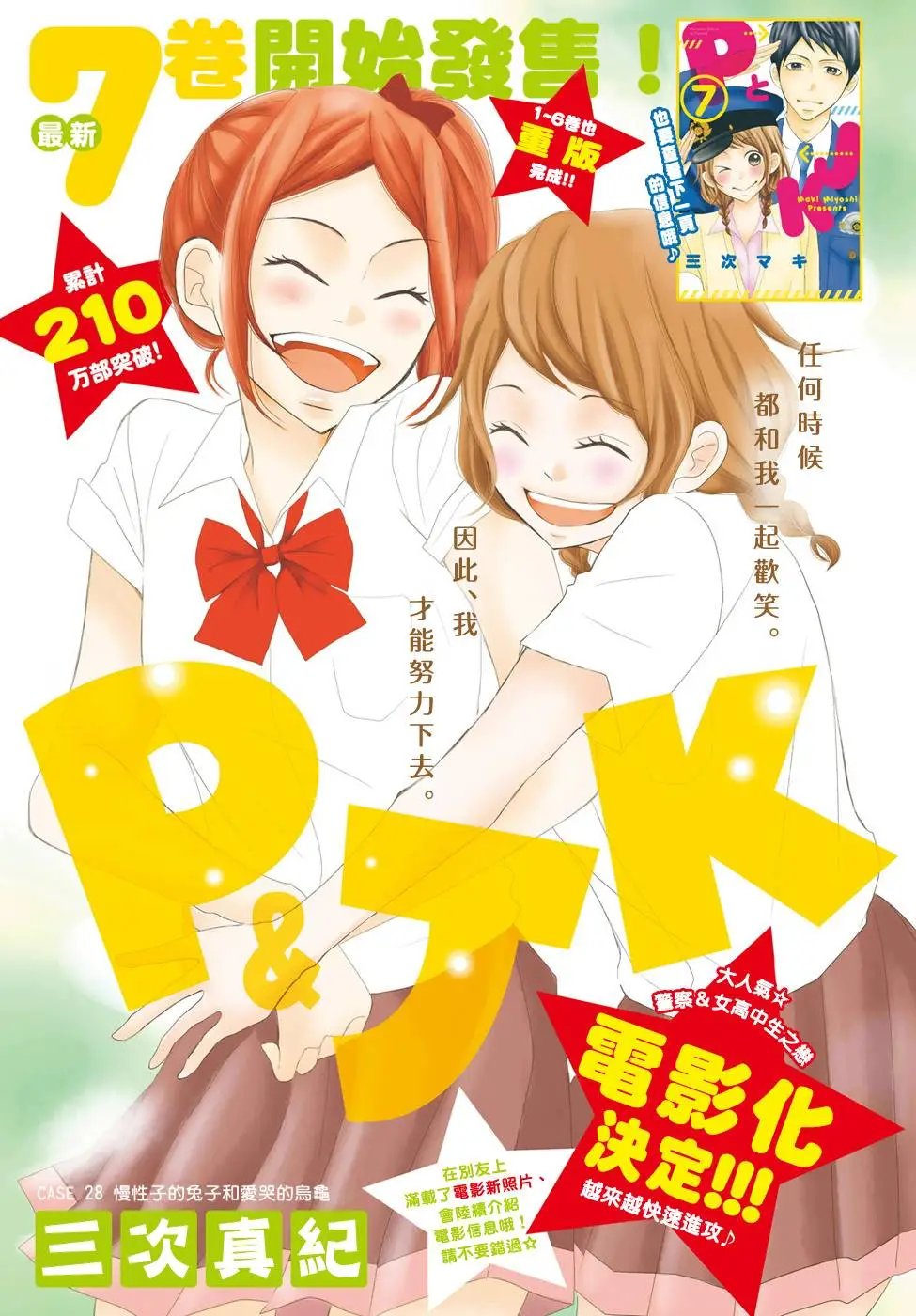第28回