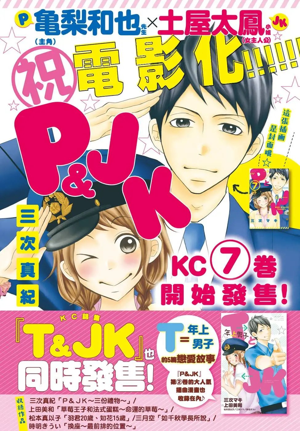 第28回